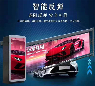 广告道闸左固定