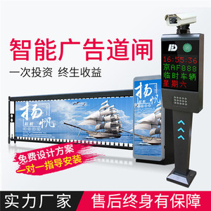 广告道闸HX-GD01