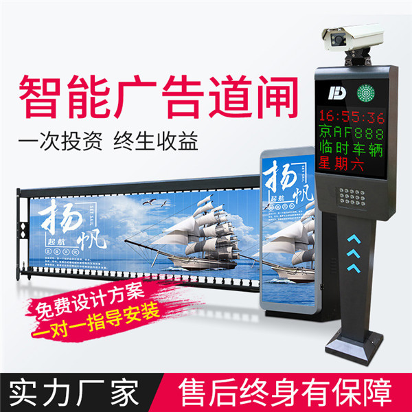 广告道闸HX-GD01