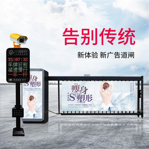 广告道闸HX-GD02