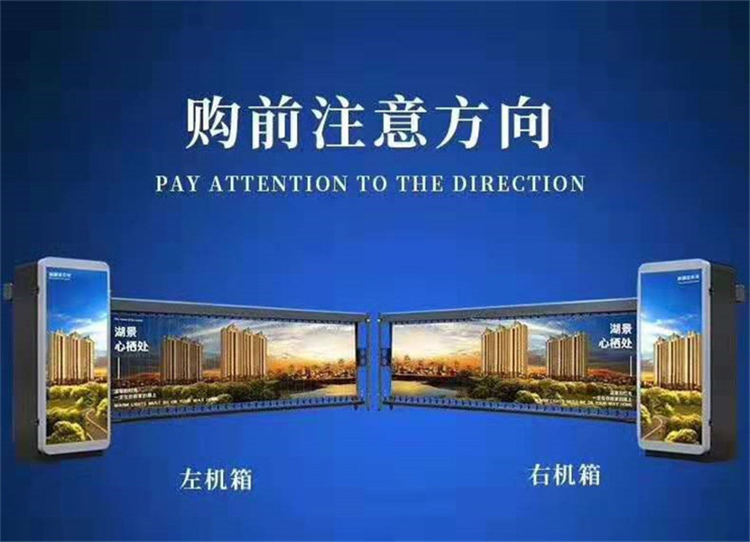 广告道闸HX-02
