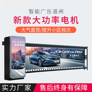 广告道闸HX-GD03