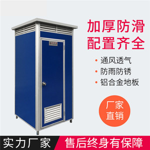 移动厕所