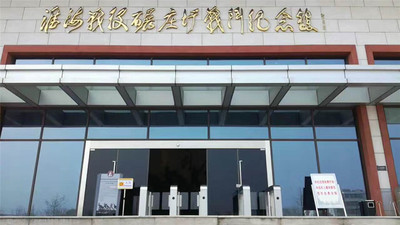 淮海战役纪念馆